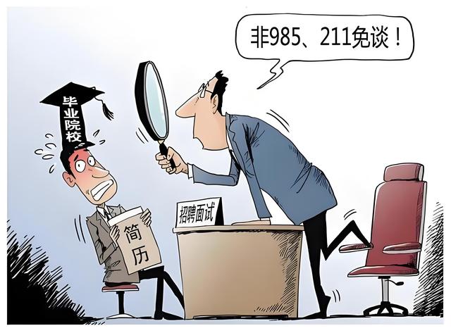 第一学历和最高学历的区别是什么？