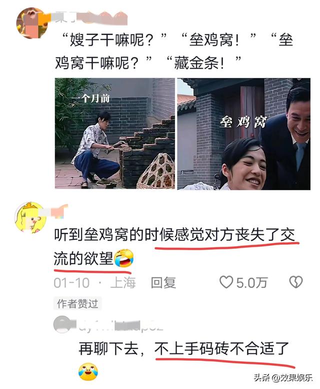 “翠萍”农村悍妇，离谱到对方都懒得怀疑，全是破绽等于没破绽。