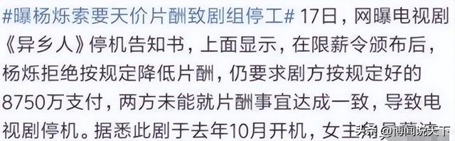 不顾央视警告顶风作案，与刘涛传绯闻的杨烁，如今下场怪不得别人