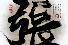 奇怪！一亿人口的这个姓，几千年未出皇帝，究竟为何？图片