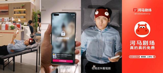 什么才是真的免费看短剧？河马剧场创意广告说明白了