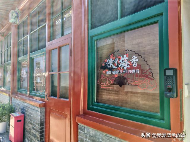 参观北京的梅兰芳纪念馆。梅先生蓄须明志的故事令人敬佩！