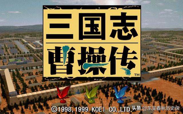 三国志曹操传宝物大全，玩游戏宝贵参考资料