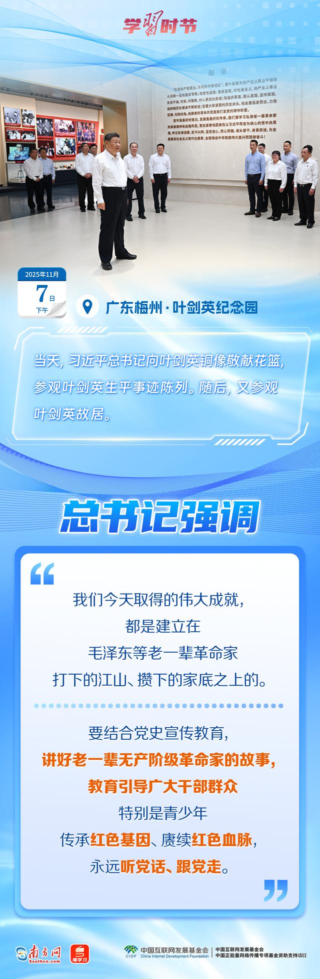 学习时节｜“走在前	、作示范、挑大梁	”