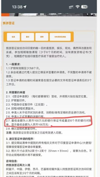 好消息！印度驻华大使骄傲宣布：7月24日起印度对中国放开旅游签