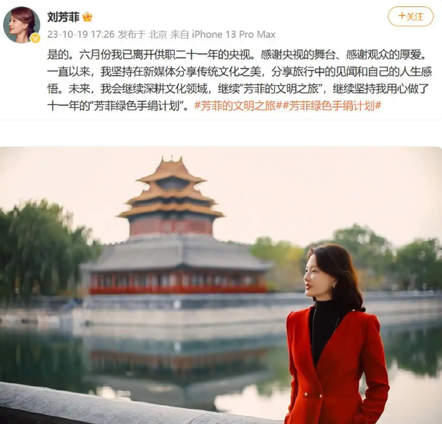 丈夫入狱、男友死缓，离开央视又被释永信牵连，她还能翻身吗？