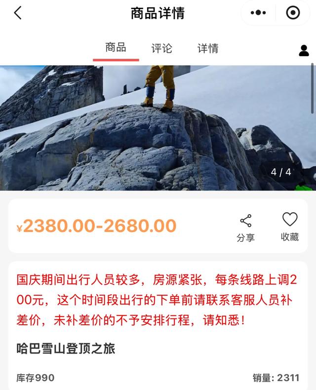 网红出片，真要命
