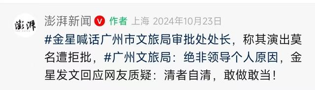 面相变了！逃到国外半年多，58岁金星近照曝光，早年风光已然不再