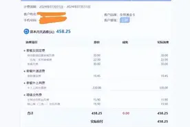 手机套餐“围剿”老年人：各种名目收费超7000元图片