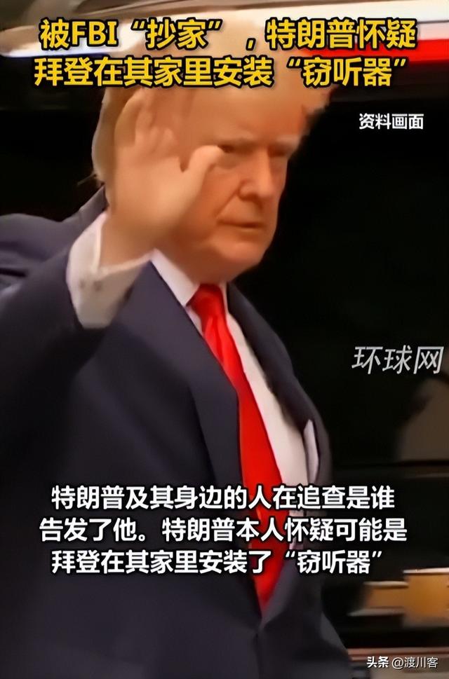 特朗普专访太离谱，吹美国芯片霸权，诬陷中俄搞核试，还甩锅拜登