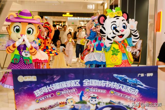 珠海长隆度假区城市快闪活动登陆武汉