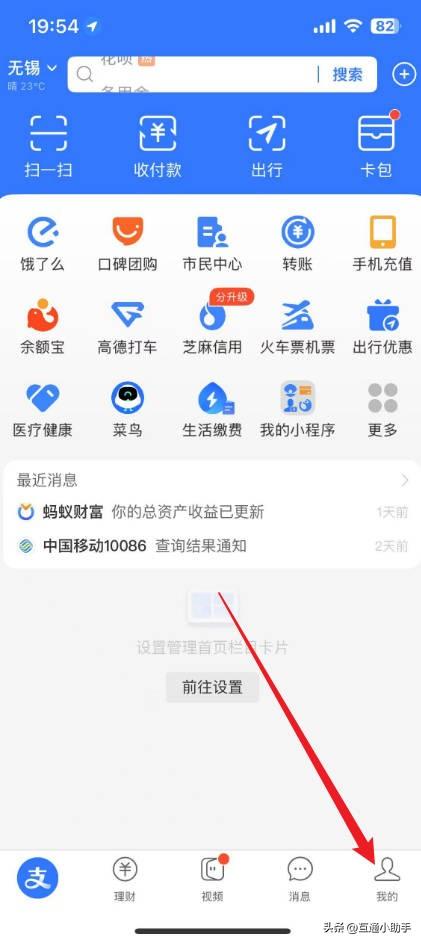 支付宝授权怎么解除