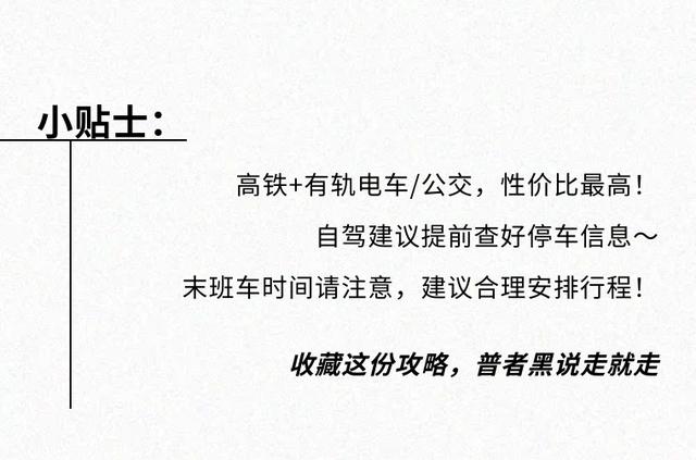 攻略｜普者黑交通指南，建议收藏！