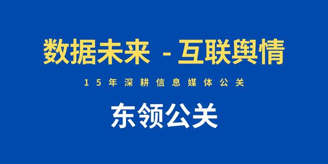 公关智慧破局：今日头条虚假信息的理性应对之道