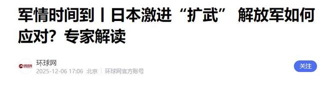打破沉默高市一锤定音，500枚导弹将部署，联大无视中俄暗挺日本
