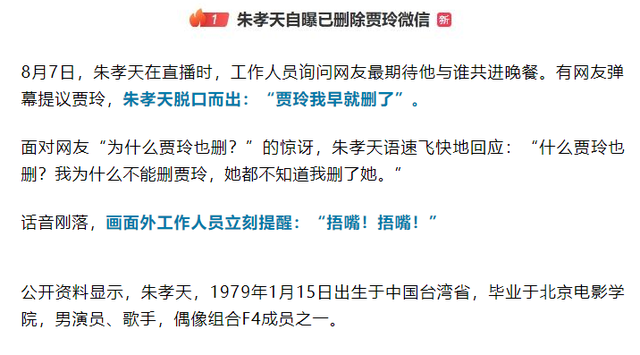 阿信摔下舞台不到24小时，恶心的一幕出现	，朱孝天没给自己留体面