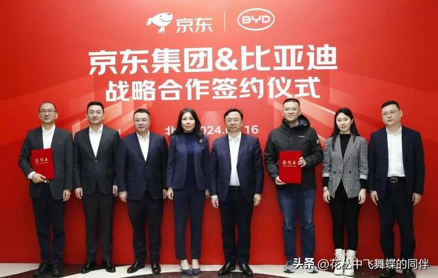 京东和比亚迪联姻汽车服务，供应链合作再升级！