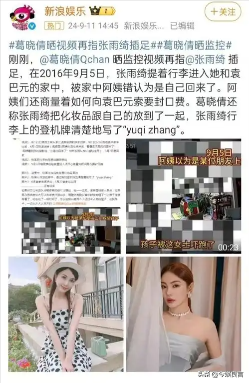 张雨绮越扒越有！代孕只是冰山一角，38岁的她终为“荒唐”买了单