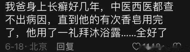 长大后发现那些难以启齿的病有哪些？被网友的评论笑死