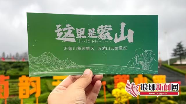 首发总关情 | 临沂文旅交出 “流量”“质量”双优答卷