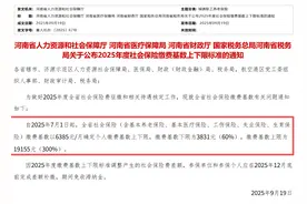 6385元！河南社保缴费基数调整，涨了还是降了？看看每月交多钱？图片