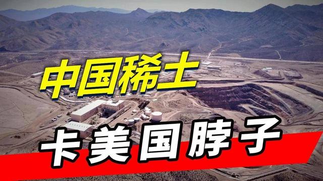 8年贸易战反噬！美国GDP蒸发千亿，稀土命脉被中国WPS格式卡脖子