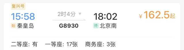 可当天往返！北京坐高铁最快21分钟直达！这些地方景美又好玩！