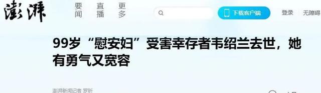慰安妇韦绍兰，在屈辱中生下日军儿子，儿子长大后说：我是中国人