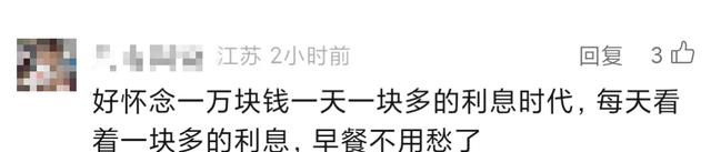 比余额宝12年来首次降费更震惊的，是很多人并不知余额宝有管理费