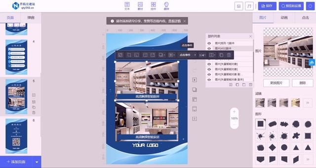 H5 一镜到底效果怎么做？长页面滚动视差效果教程，提升高级感
