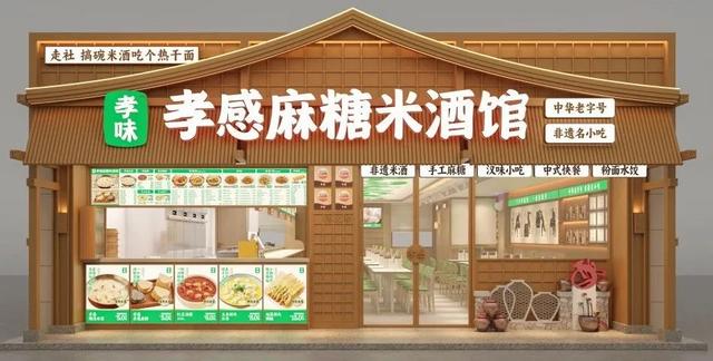 孝感“甜蜜之旅”启程!