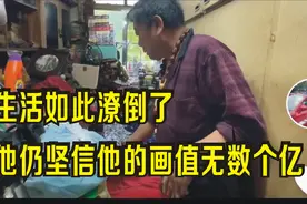 画家周惠明，糖尿病要手术了，巴巴甲之流包括他本人难辞其咎图片