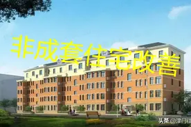 2024年，丁字沽的这些老伙单何日才能拆迁？图片