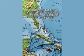 美国为什么不打古巴？因为古巴是最“先进”的国家。图片