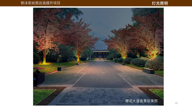 不止于修缮：700万改造提升景区基础设施，意在探索沫若文化传承