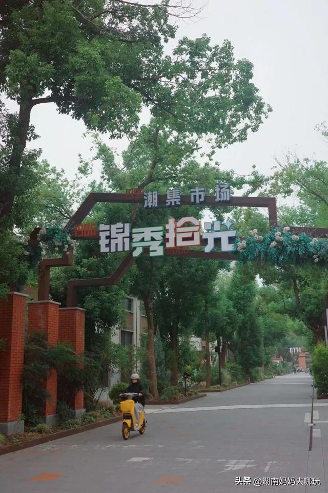 长沙妈妈私藏！河西新晋遛娃宝地，竟藏着“清迈”同款松弛感