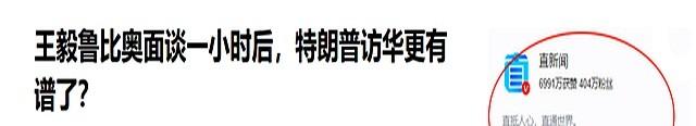 特朗普的外访行程，都在九三大阅兵之后，为访问中国留出窗口期