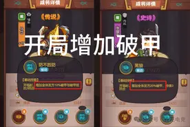 咸鱼之王：难民月尾无破甲关羽冰雕活动一票97层攻略图片