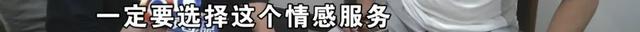 12800元，一个下午见了三位姑娘，然后……