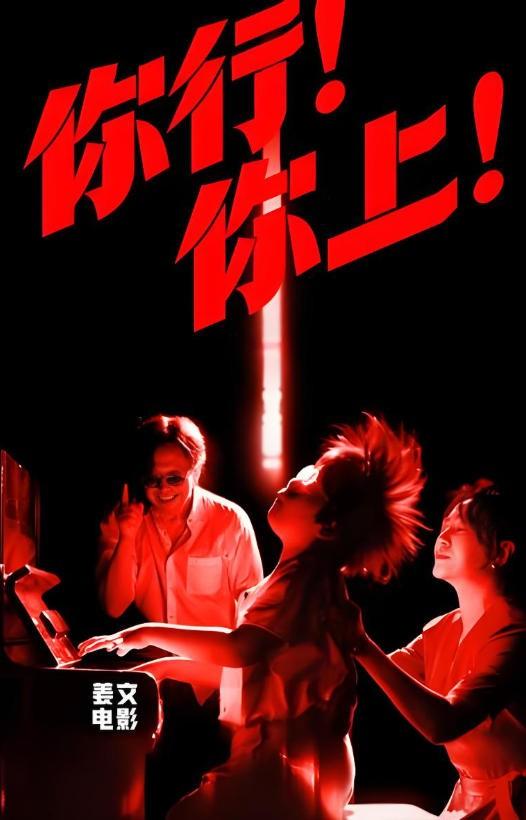 《你行！你上！》：钢琴江湖擂台赛
