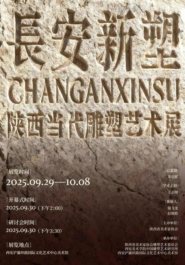 十一假期 西安“展”与“演”的文化盛宴已就位
