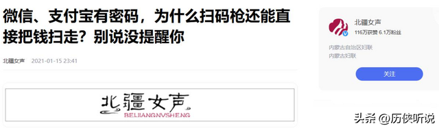 超市扫码枪为何能直接扣款？凭啥不需要输入密码，就能把钱扫走？