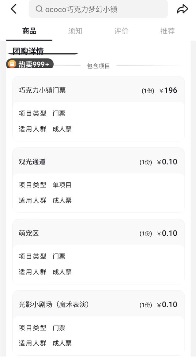 3·15护航消费 | 强制购物、虚假宣传，旅游踩坑怎么办？