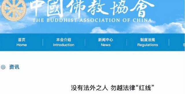 释永信再迎噩耗！省佛教协会出手，坐实6大罪行，多人被牵连其中