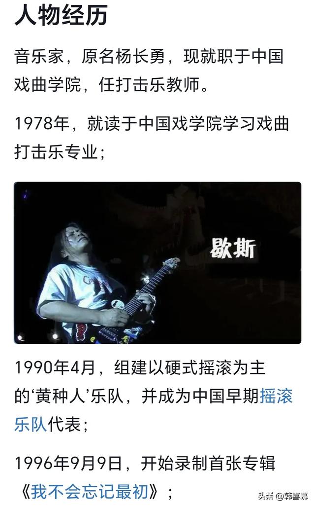 中国吉他大师歇斯去世，终年60岁，比黄贯中厉害，国内速弹第一人