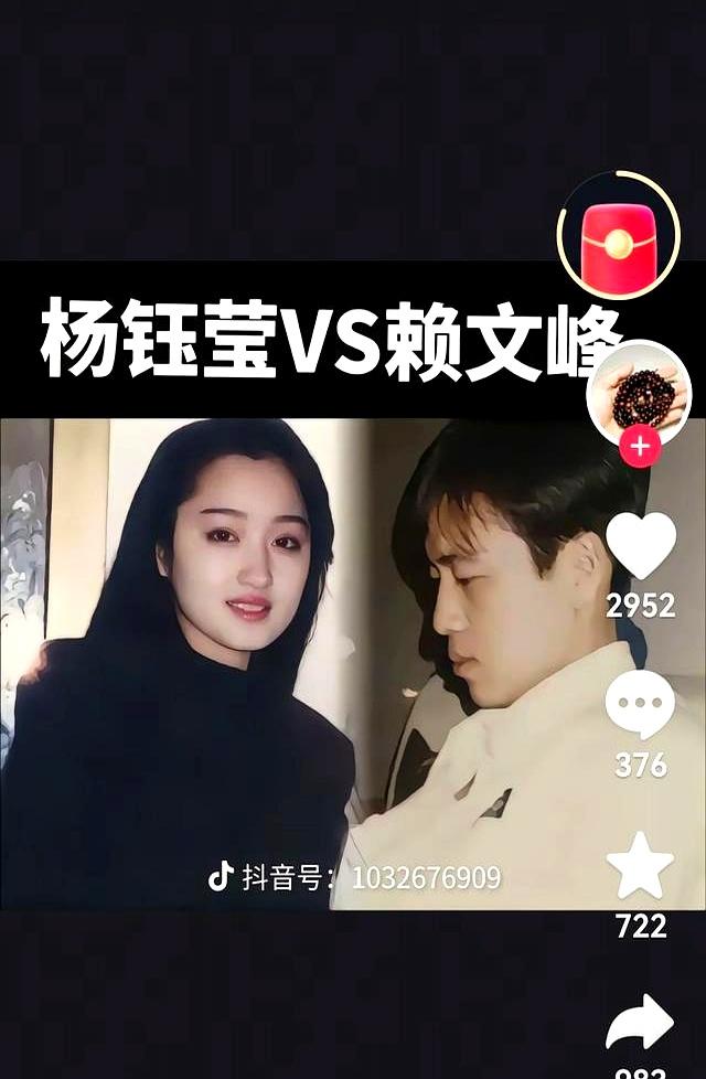 网友把赖文峰和杨钰莹的照片拼一起，其实算了吧，还是各自安好吧