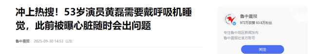 55岁黄磊还能活多久？睡前戴呼吸机，每天一把药，曾被曝有心脏病