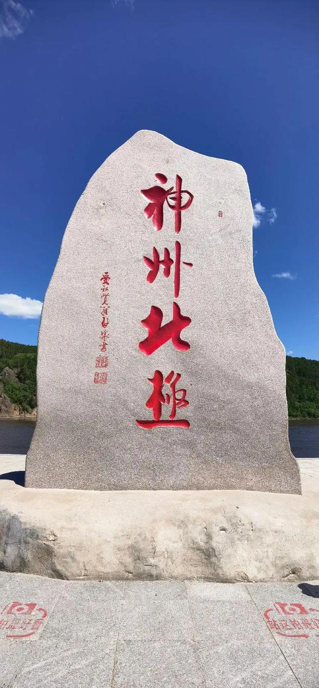 中国最北边，在哪里？来中国最北看极光！