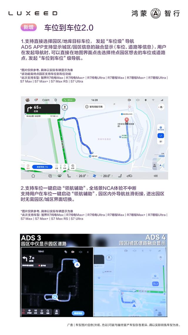 华为乾崑智驾 ADS 4落地智界车型，WEWA架构表现超预期