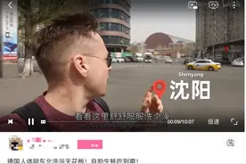蓄意抹黑？英国网红赴中国旅行，竟说脏乱差才是普通中国人生活？图片